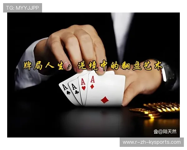 _经典困境：逆境中的决断瞬间感动球迷_，逆境中的励志短语