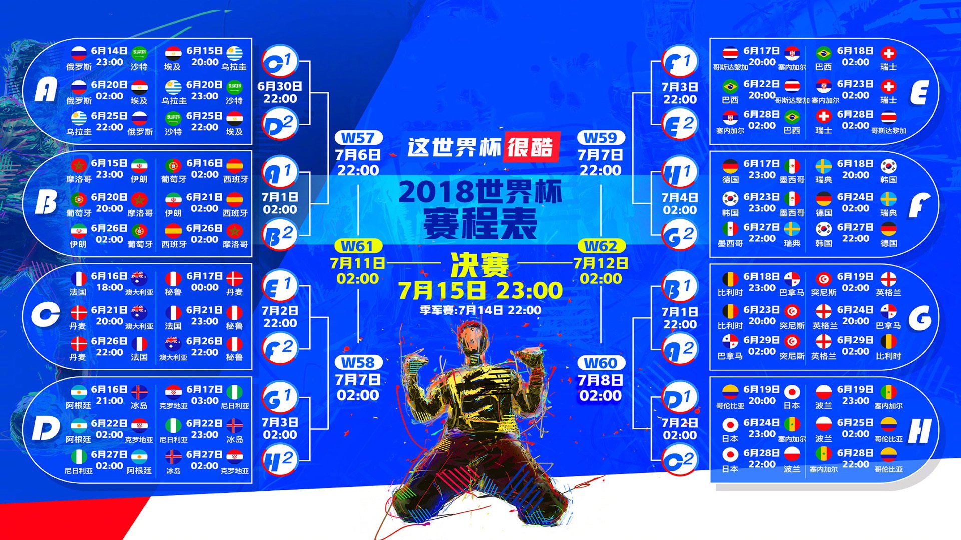 球迷区官方志愿者错峰值班与调休安排制度公布
